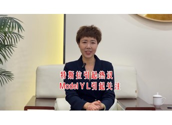 一夜之間特斯拉又成熱議了，Model Y L引起眾多關注。
